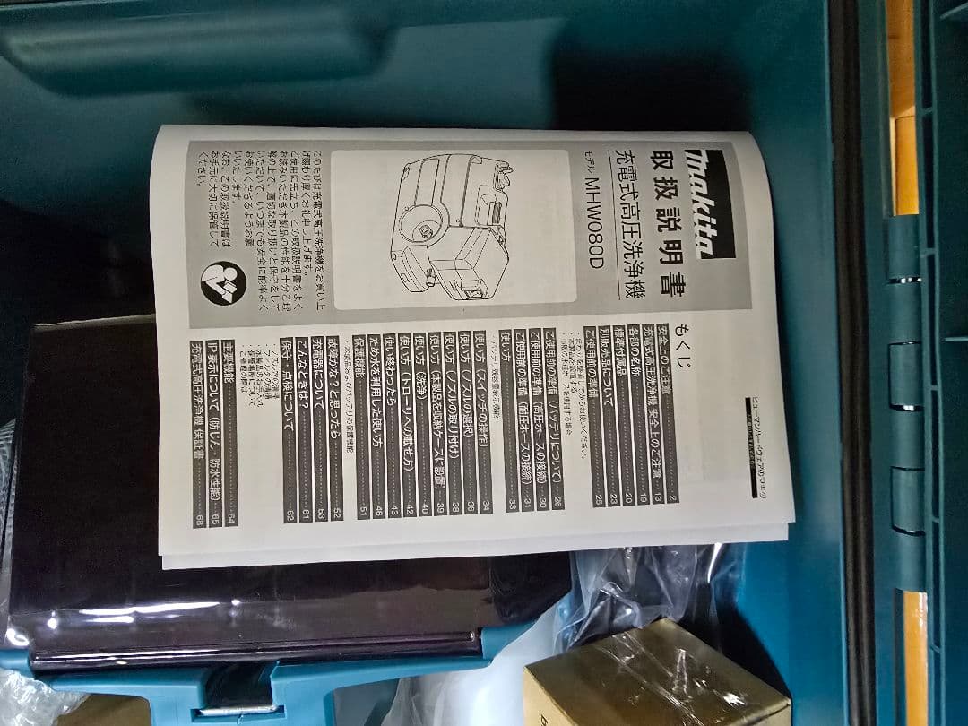 マキタ HM080DPG2 充電式高圧洗浄機