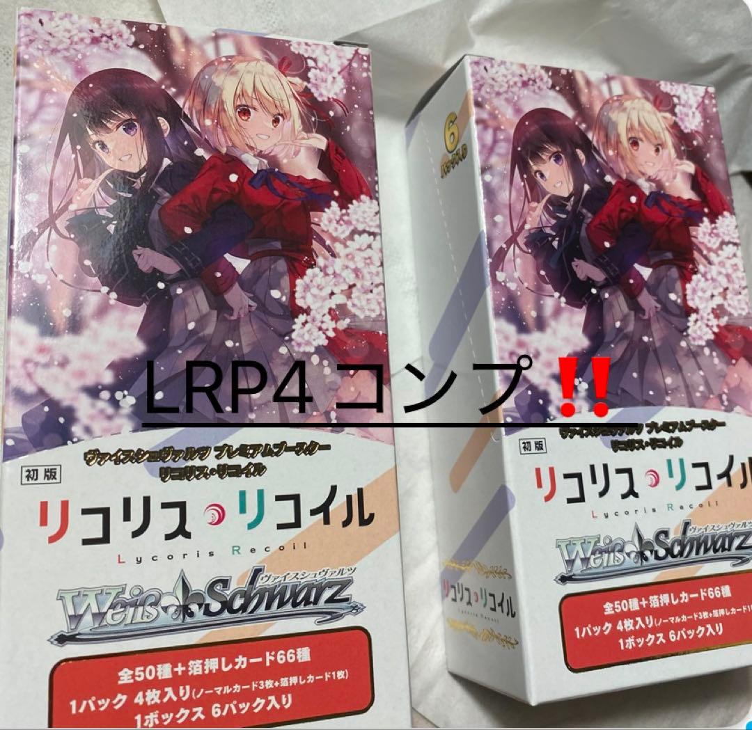 ヴァイスシュヴァルツ リコリス・リコイル