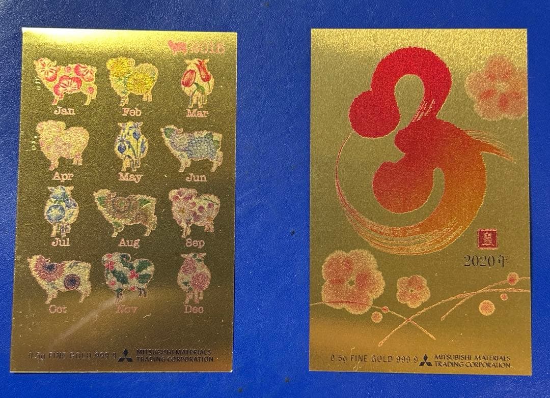 再々値下げ純金カードカレンダー0.5gx2枚三菱マテリアル 2015年2020年