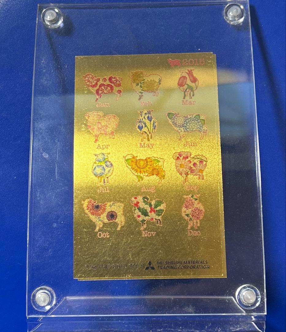 再々値下げ純金カードカレンダー0.5gx2枚三菱マテリアル 2015年2020年