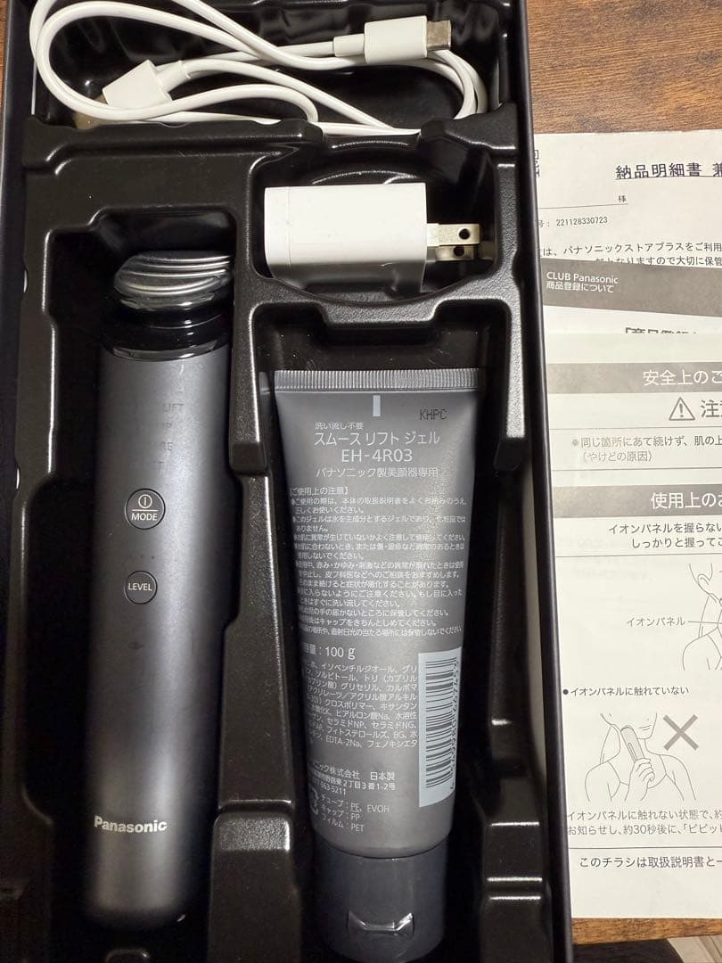 Panasonic バイタリフト　RF