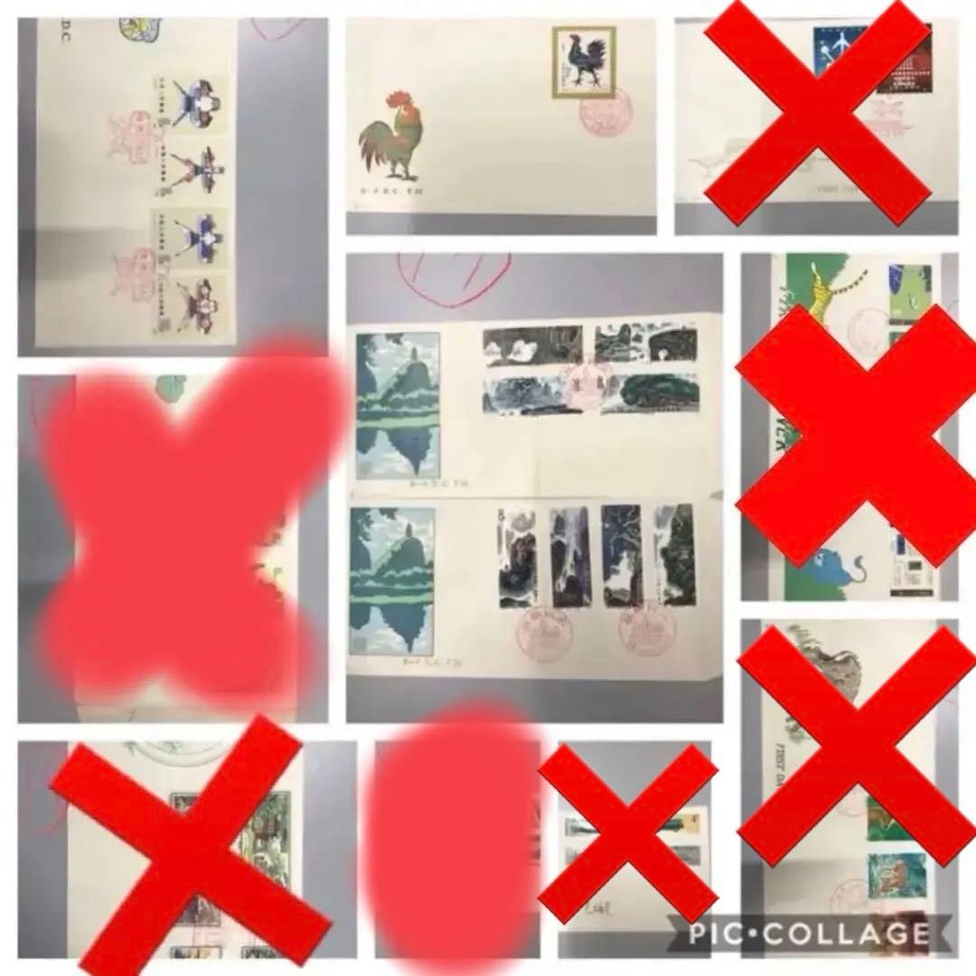 FDC 初日カバー 11〜20 1000円以上で発送