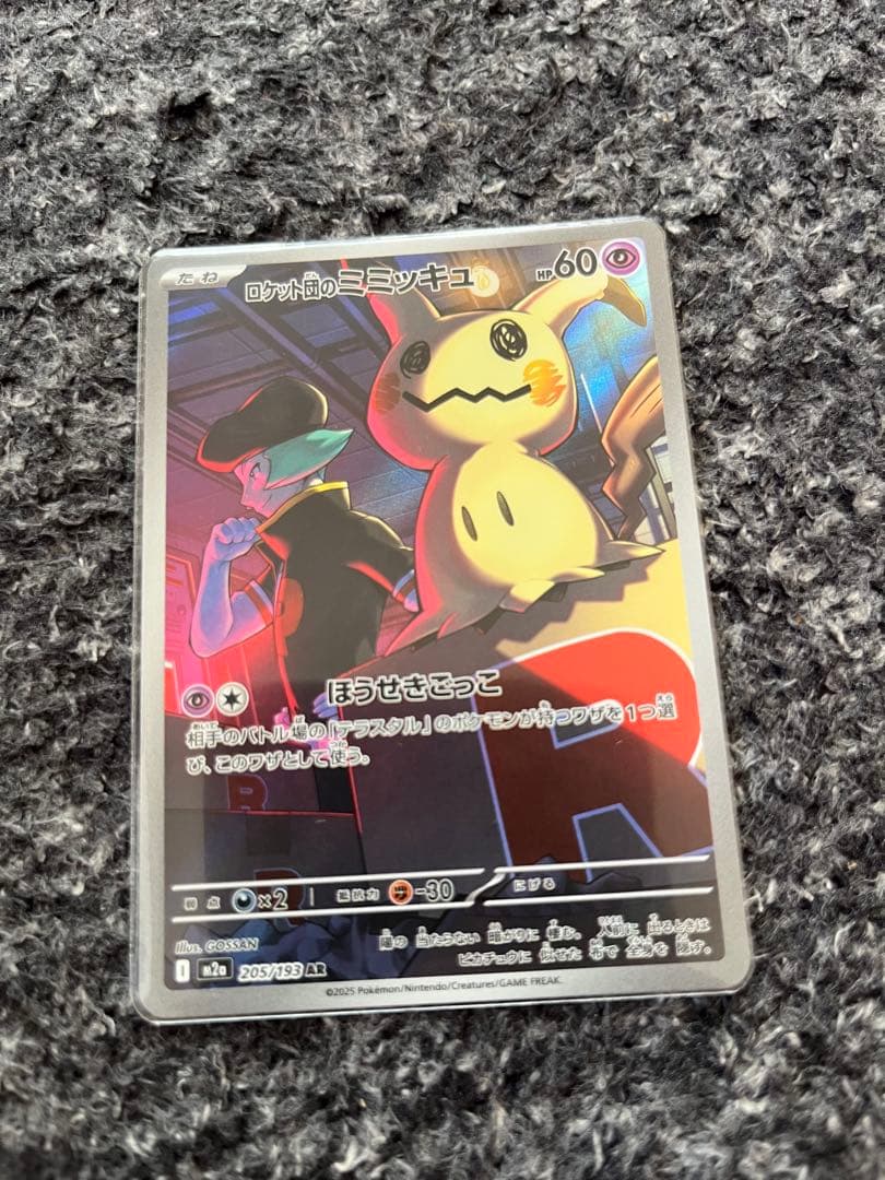 即購入⭕️ ポケモンカード「MEGAドリームex」ゴッドパック