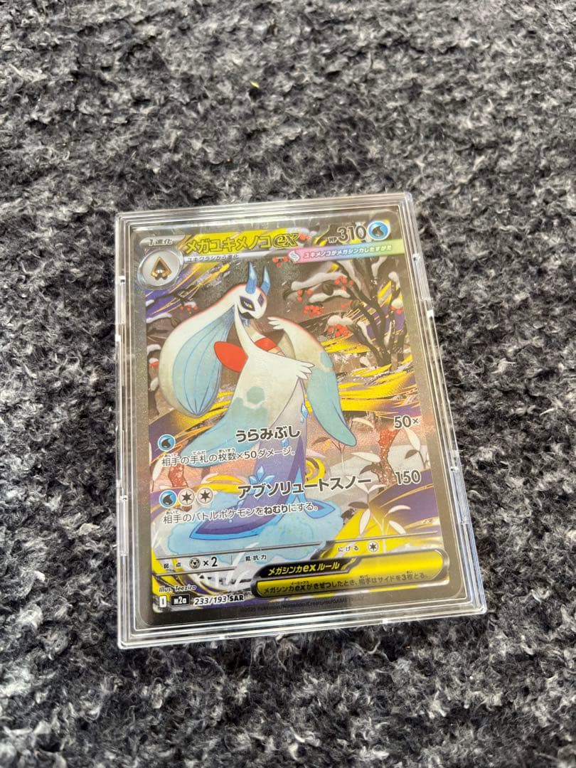 即購入⭕️ ポケモンカード「MEGAドリームex」ゴッドパック