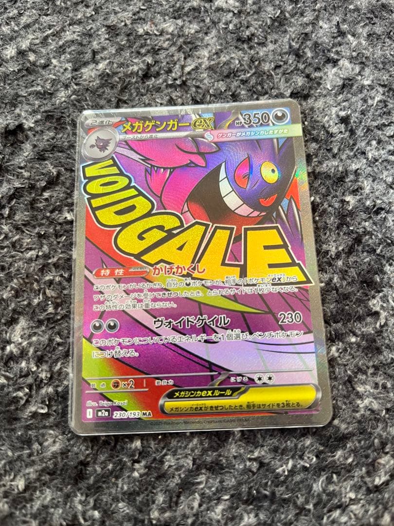 即購入⭕️ ポケモンカード「MEGAドリームex」ゴッドパック