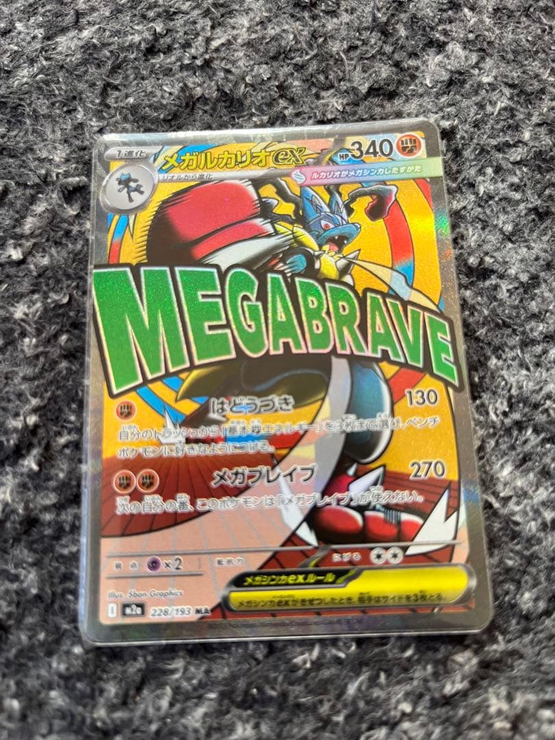 即購入⭕️ ポケモンカード「MEGAドリームex」ゴッドパック