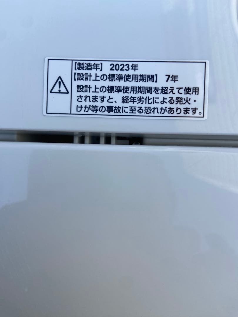 あんにゃ　冷蔵庫&洗濯機セット