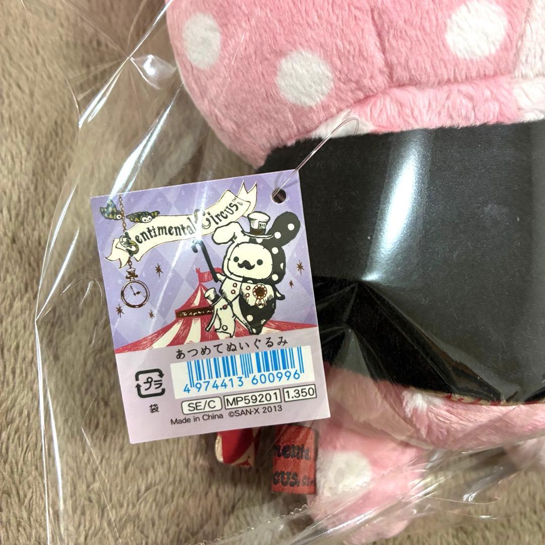 センチメンタルサーカス あつめてぬいぐるみ レトロサーカス夢一夜 シャッポ