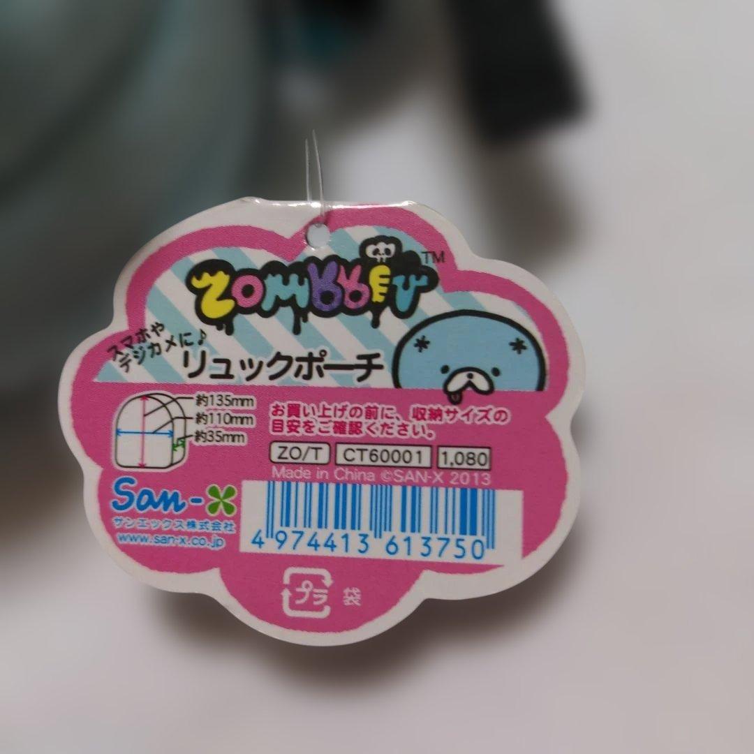 希少　平成レトロ　レア　ゾロゾロゾンビット　ノンビ　ポーチ