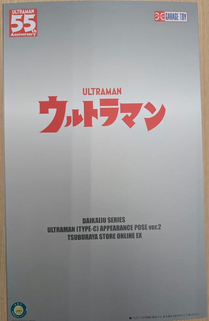 エクスプラス。ウルトラマン.タイプC.Ver。