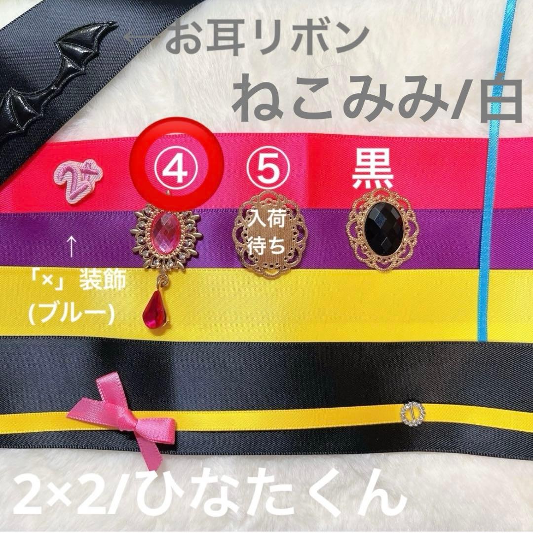 まわわ オーダーページ