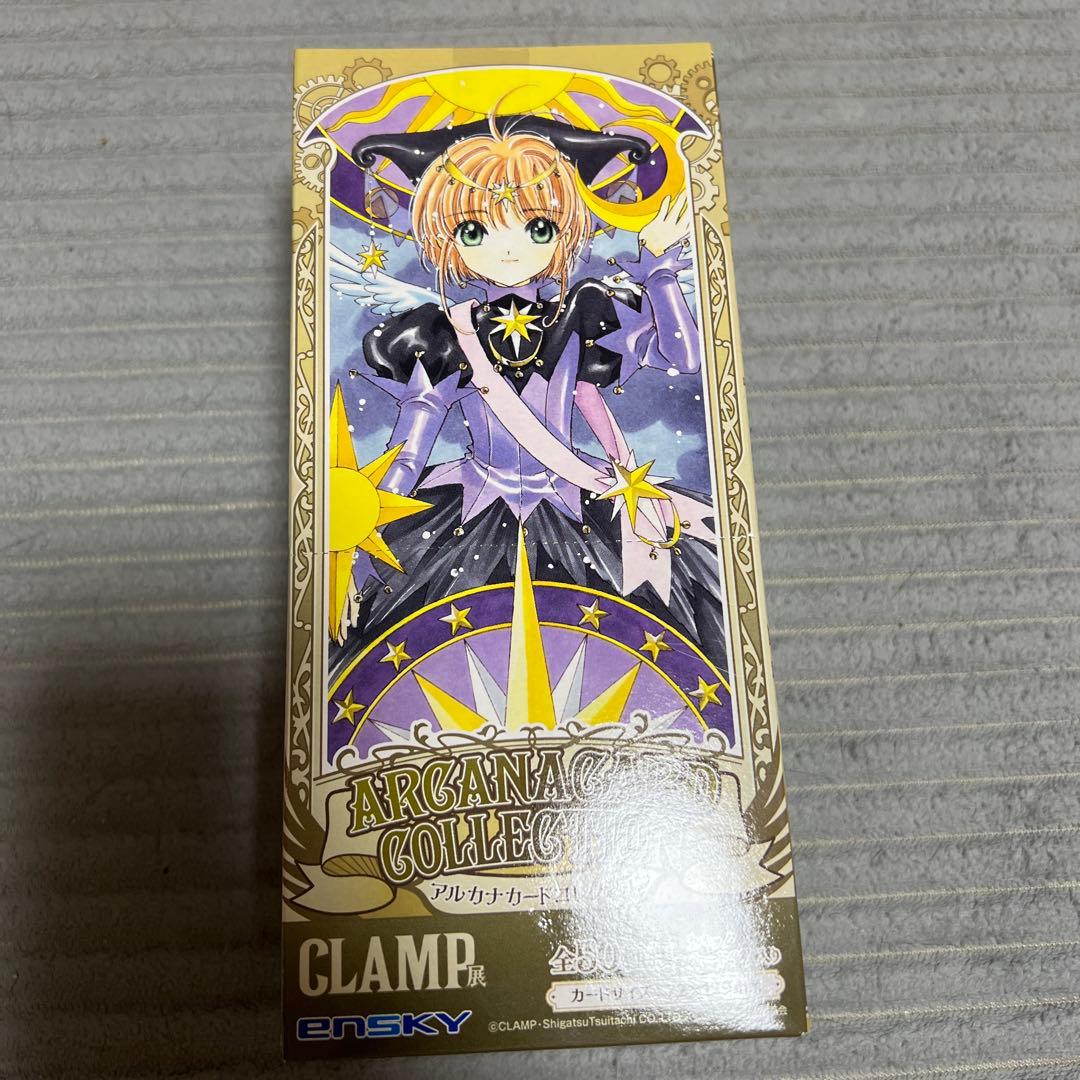 CLAMP展　アルカナカードコレクション BOX 収納ファイル　2点セット