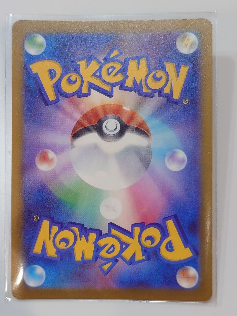 ポケカ メガゲンガーex 240/193 SAR M2a MEGAドリームex