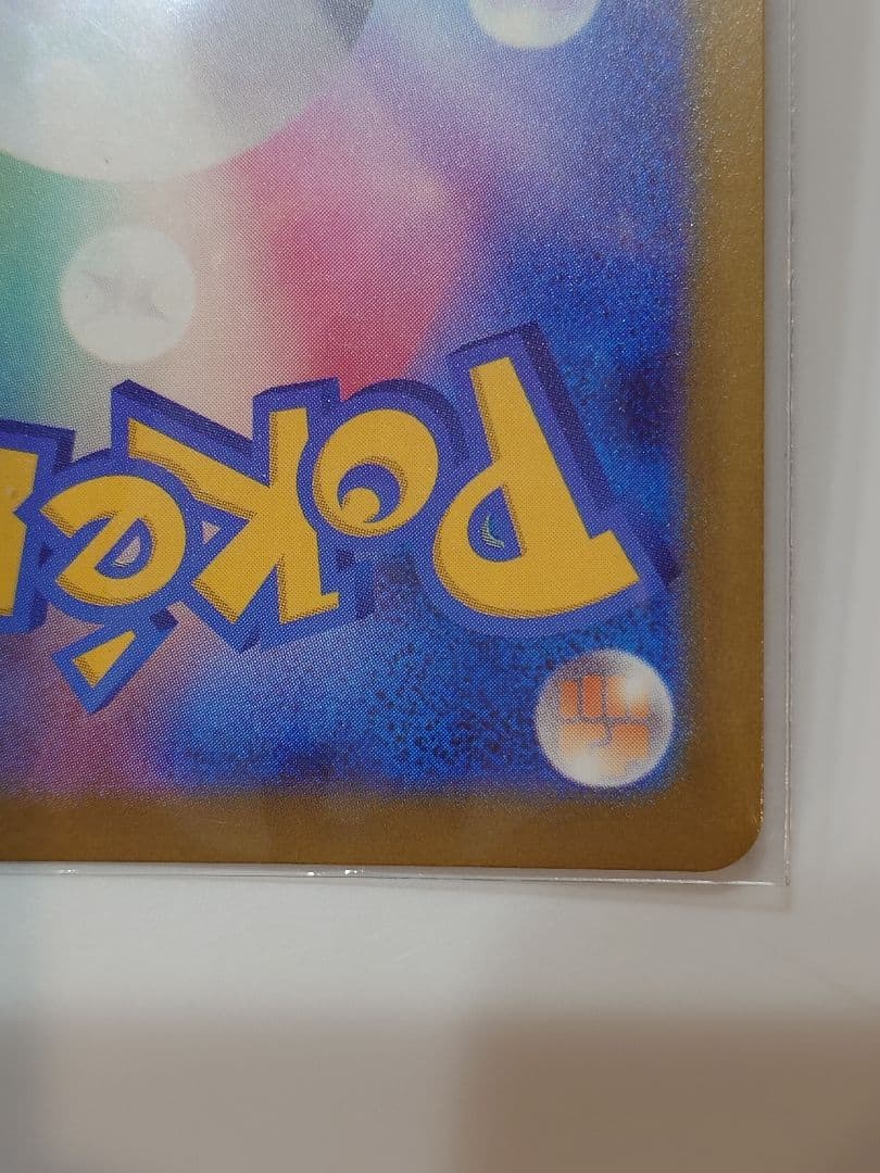 ポケカ メガゲンガーex 240/193 SAR M2a MEGAドリームex