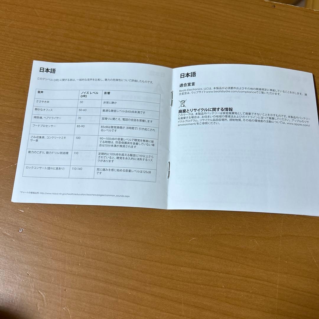 ヘッドホン Beats by Dr Dre POWERBEATS2 BLACK