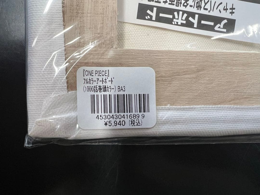 希少ワンピースキャンバスアート　100・1000話巻頭カラー　新品未開封