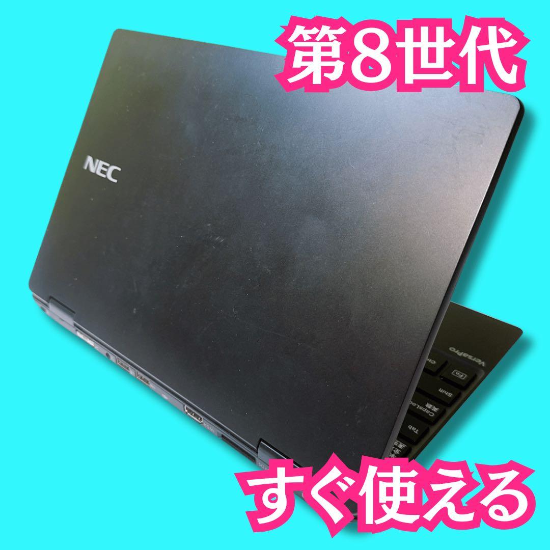 注目❤️第八世代❤️在宅ワークや副業用！ネットや事務作業！Windows11設定済み