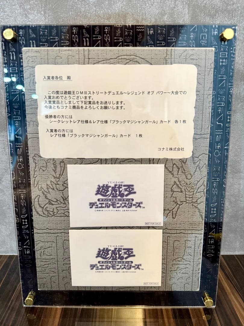 と*き様 【遊戯王】台紙 白封筒 スタジオ・ダイス版 セット販売