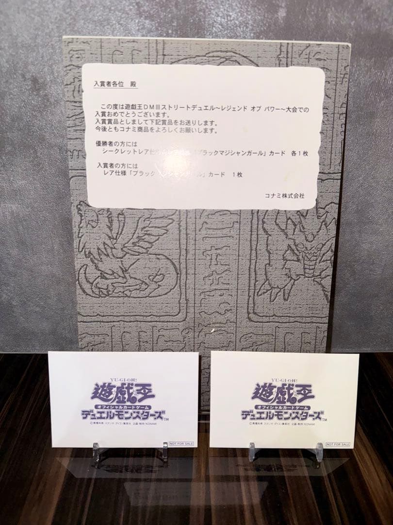 と*き様 【遊戯王】台紙 白封筒 スタジオ・ダイス版 セット販売