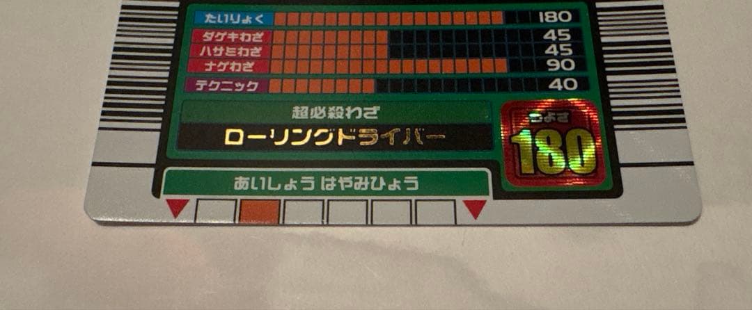 ムシキング 2003Spring コーカサスオオカブト