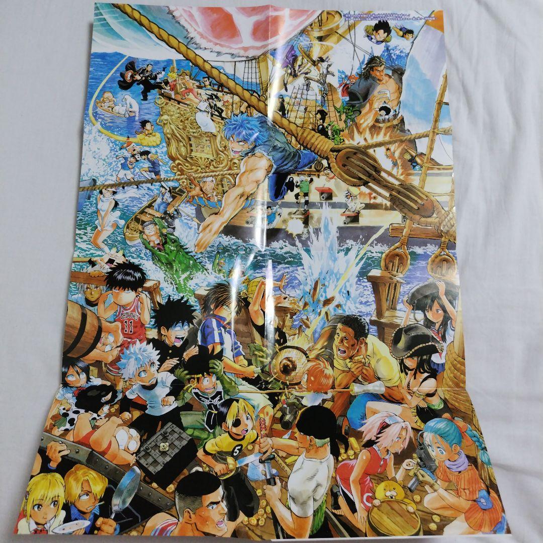 ジャンプ 村田雄介先生描き下ろし ポスター