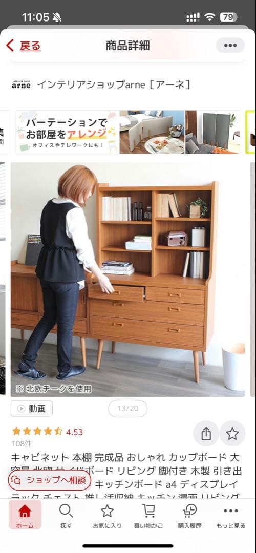 北欧家具　キャビネット 4棚 3引き出し