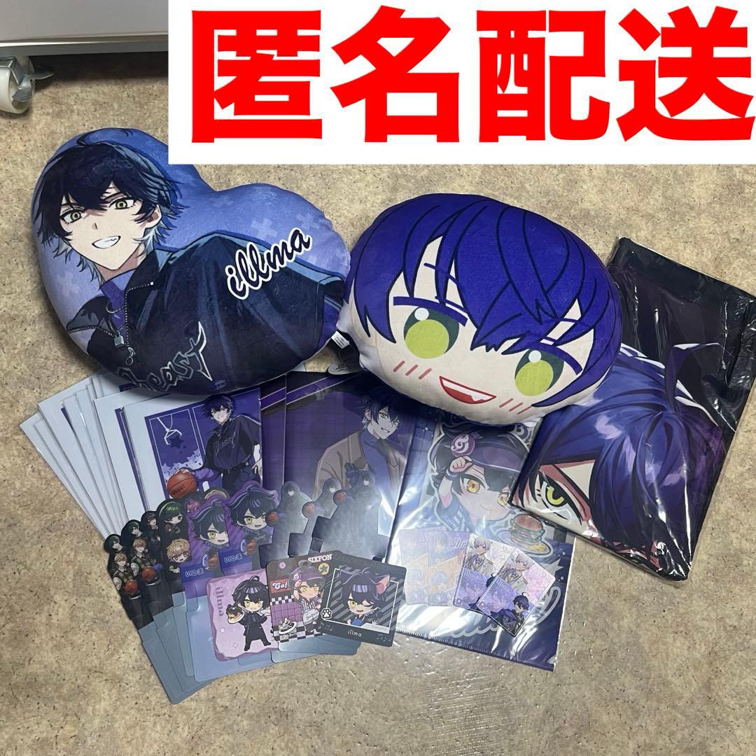 [匿名配送]　シクフォニ　いるま　グッズセット　ぬいぐるみ　クッション