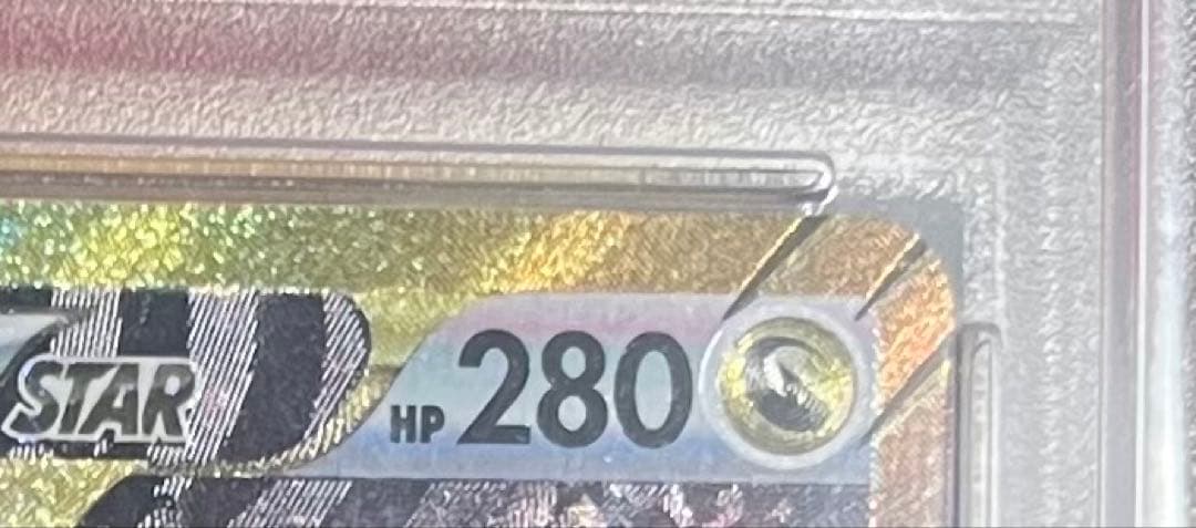 ギラティナ VSTAR PSA 10 ウルトラレア #261