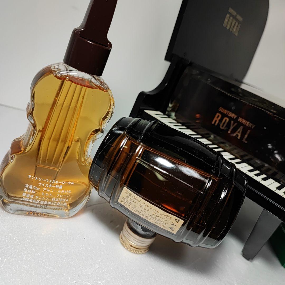 サントリー　ウイスキー　ローヤル　ピアノ　ゴルフボール　バイオリン　樽型