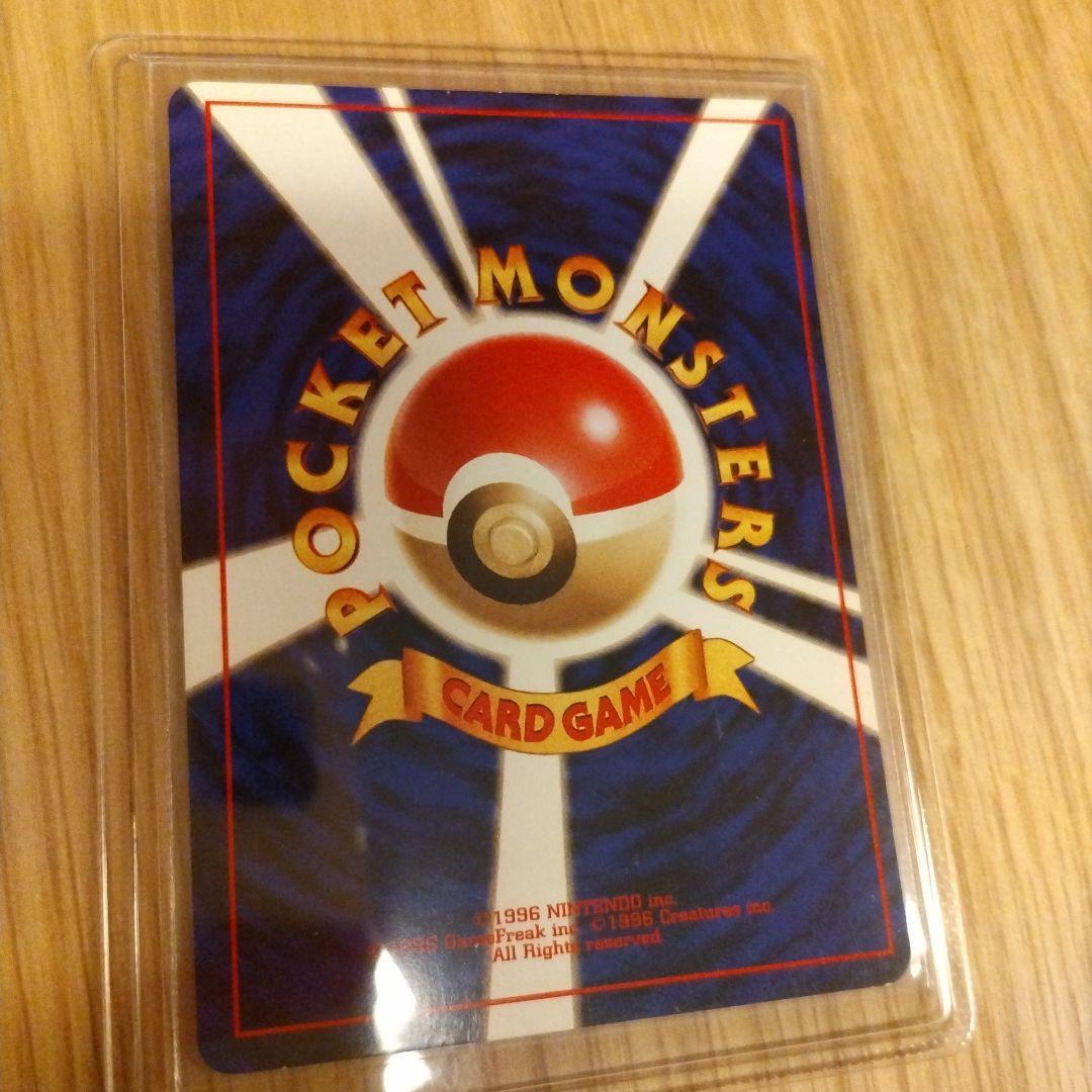 【値下げ】旧裏　リザードン