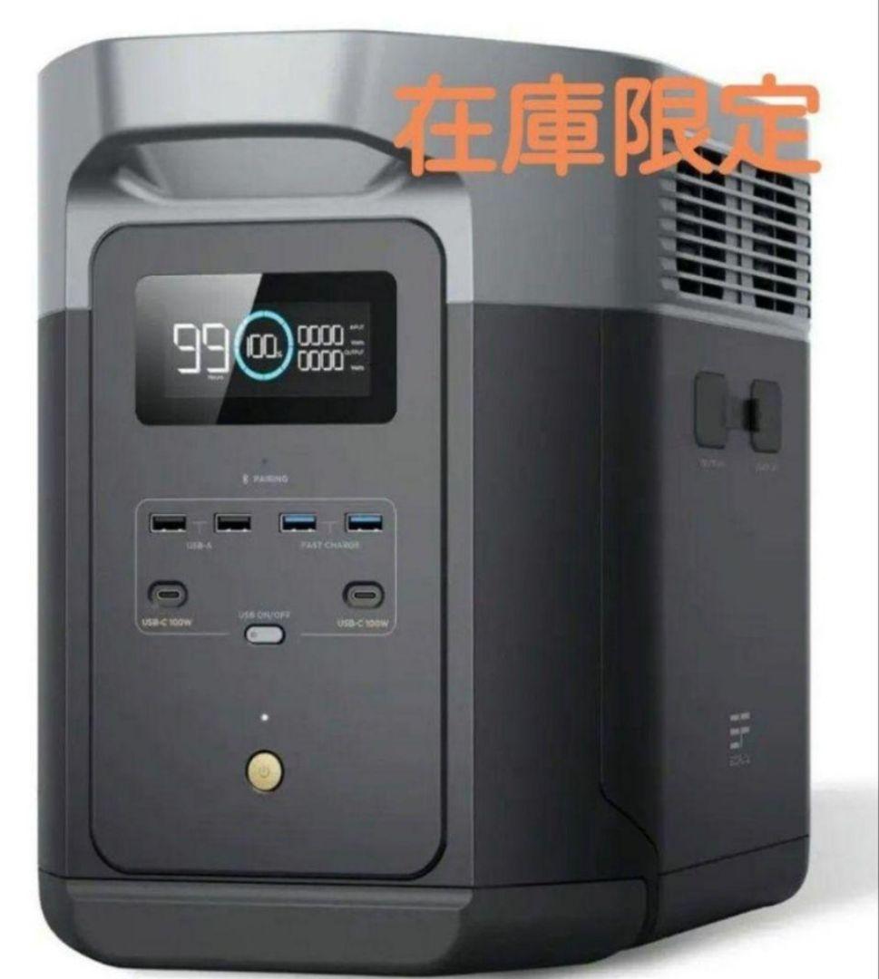 ダ*ン様 正規整備済品　EcoFlow DELTA 2 ポータブル電源