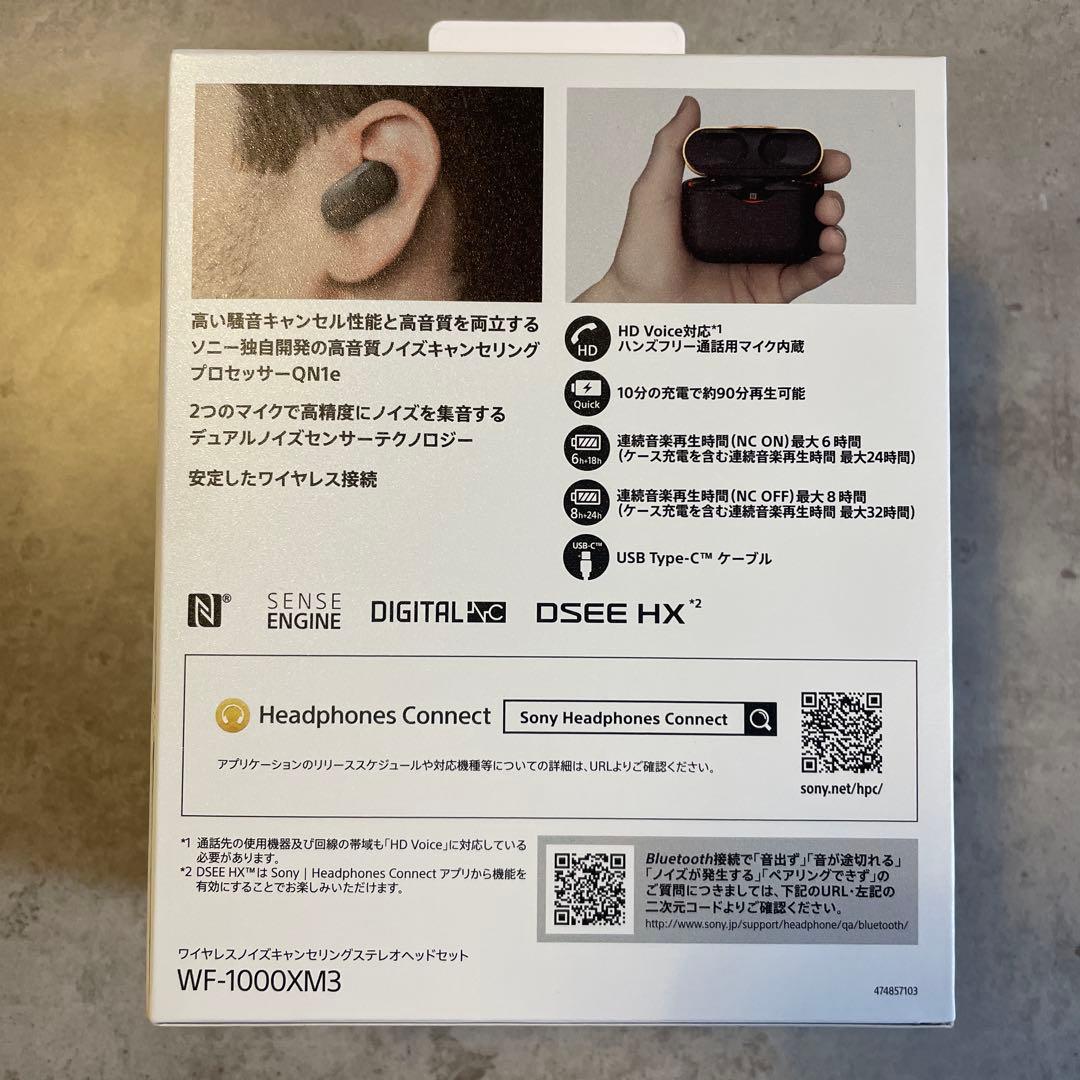 12/14お値下げ　SONY WF-1000XM3 ワイヤレスイヤホン