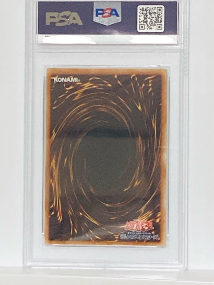 遊戯王　ルイン　アルティメットレア　PSA10