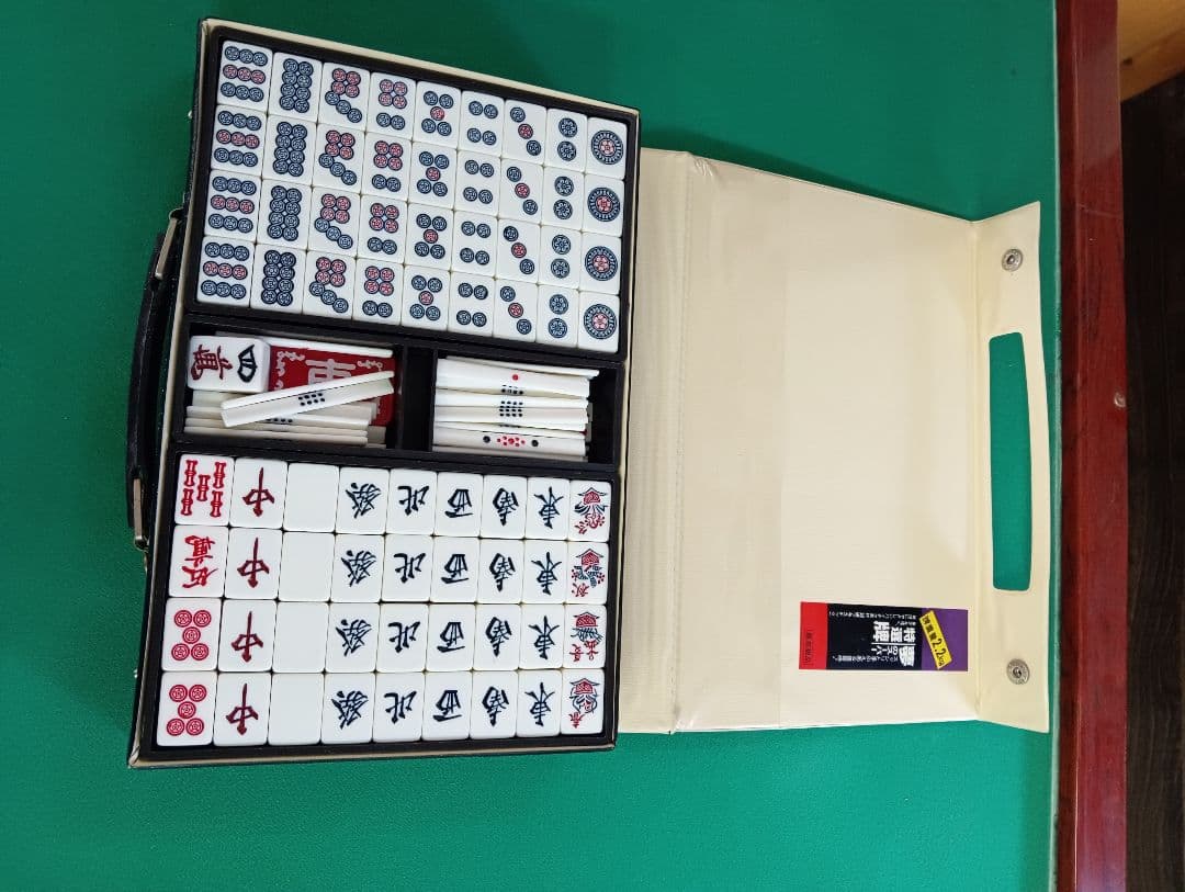 麻雀の台　全自動の麻雀台ですが壊れたので　上にマットをひいています　直接取りに来