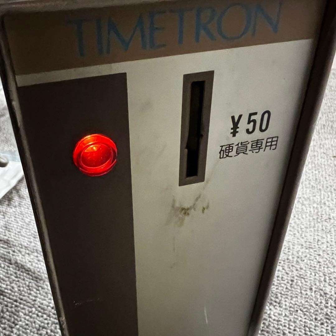 ミクロン タイマー タイムトロン CTIB-50 50円10分　6台