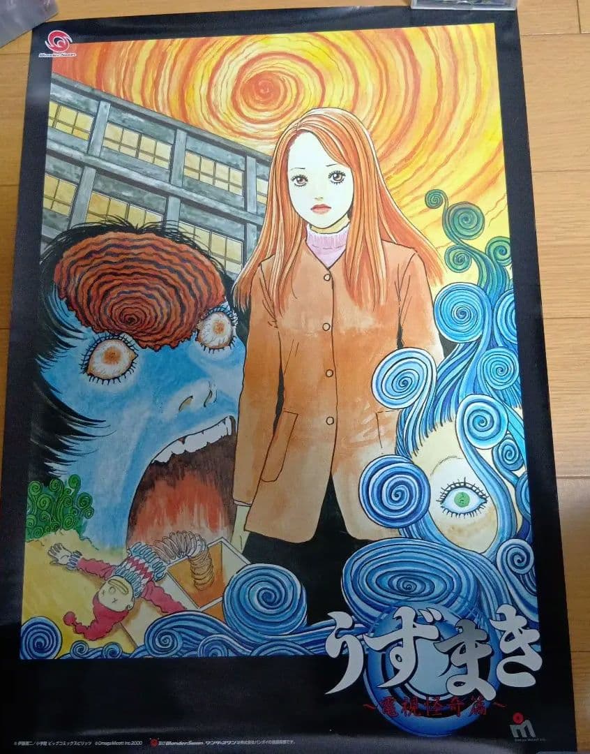 【値下げ交渉可】伊藤潤二　うずまき -電視怪奇篇- / ワンダースワン　ポスター