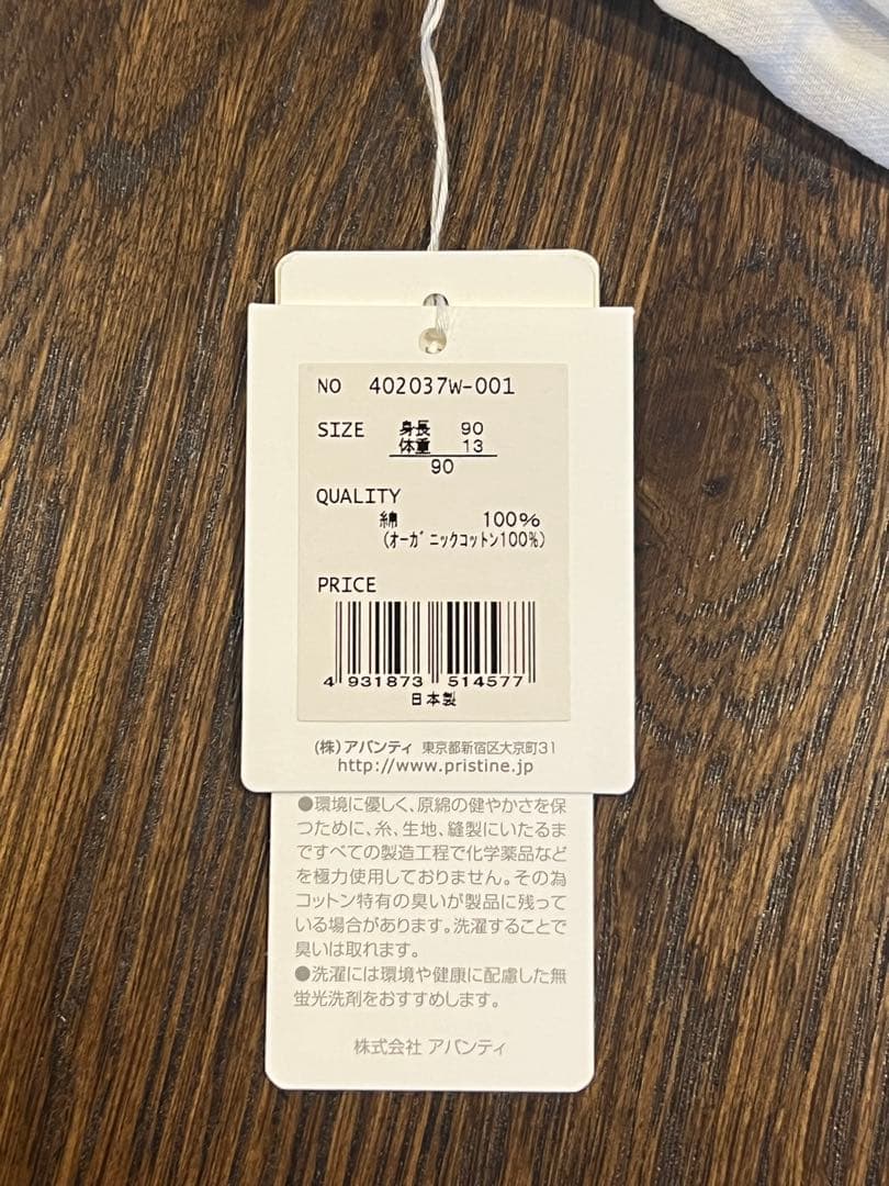 プリスティンキッズ服6点セット 80/90サイズ PRISTINE