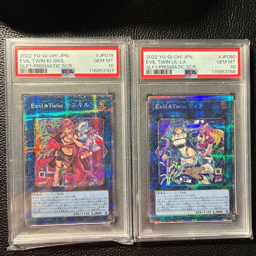 Evil★Twin キスキル & リイラ プリズマ　セット
