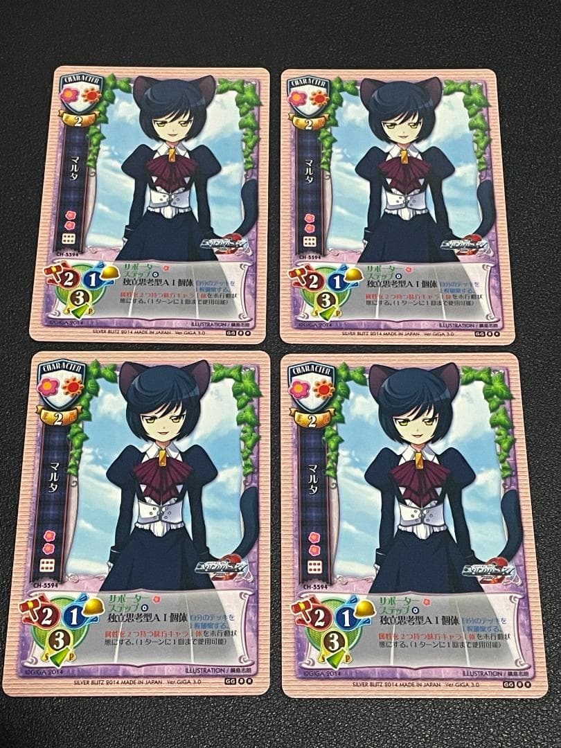 旧Lycee CH-5594 マルタ 4枚セット