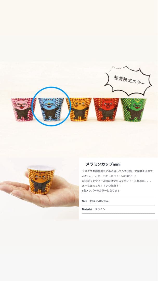 未開封 MAN WITH A MISSIONマンウィズ 福袋 カミカゼ 2017