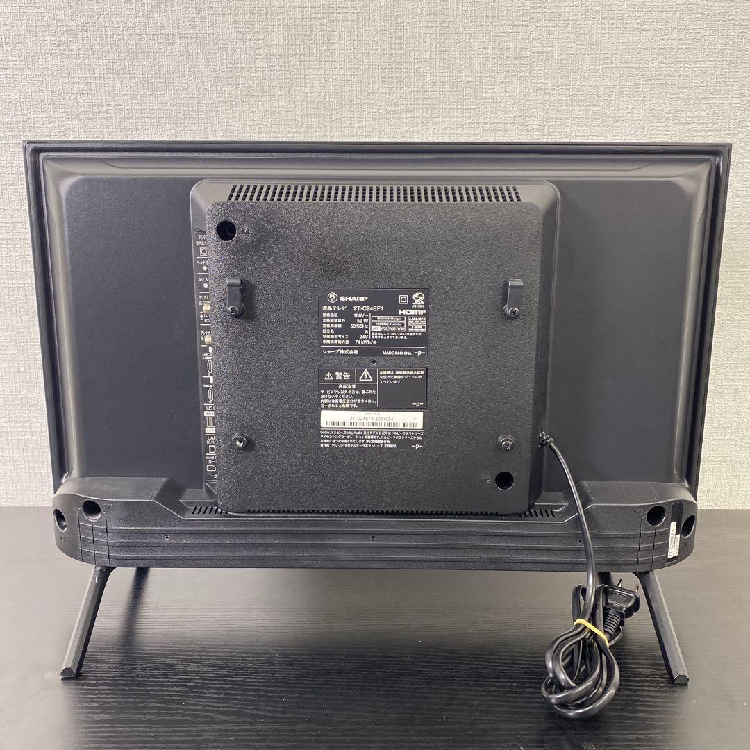 送料込み＊SHARP 24型液晶テレビ 2023年製＊0701-7