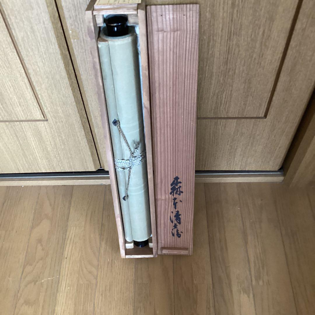 千種有功《ちぐさありこと》和歌書　森本清蔵《極め》　紙本掛軸一幅　共箱　533