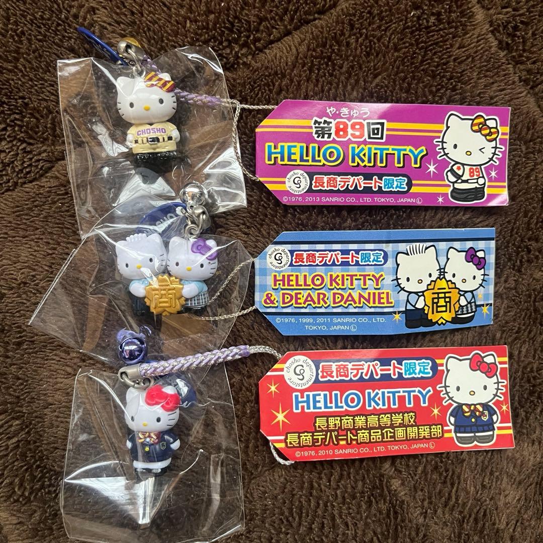 d*0様 新品未開封　ご当地ハローキティ ストラップ　長野商業デパート限定　貴重