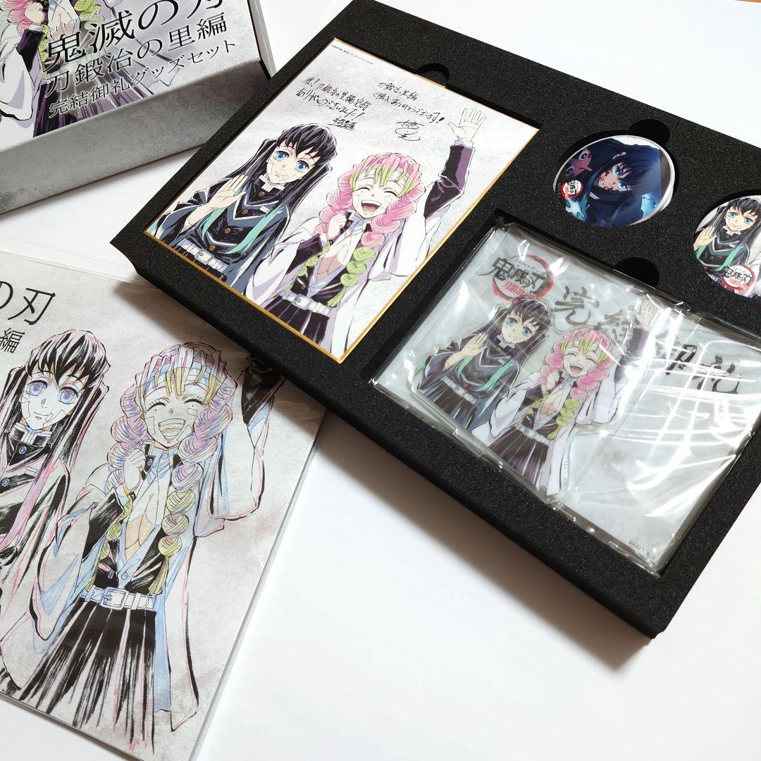 刀鍛冶の里編 完結御礼グッズセット 時透無一郎 甘露寺蜜璃 鬼滅の刃