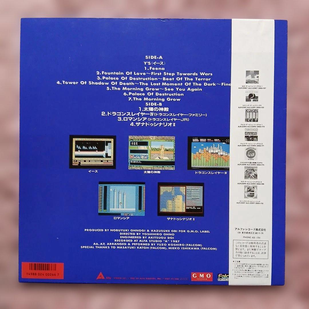 [当時物]帯付美品 ファルコム•ゲーム•ミュージック LP ALR-22918