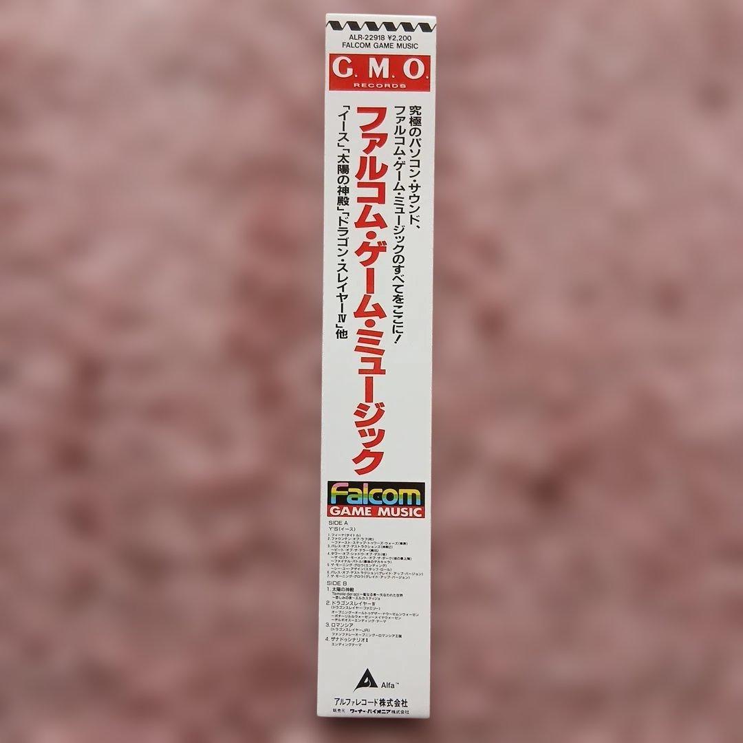 [当時物]帯付美品 ファルコム•ゲーム•ミュージック LP ALR-22918
