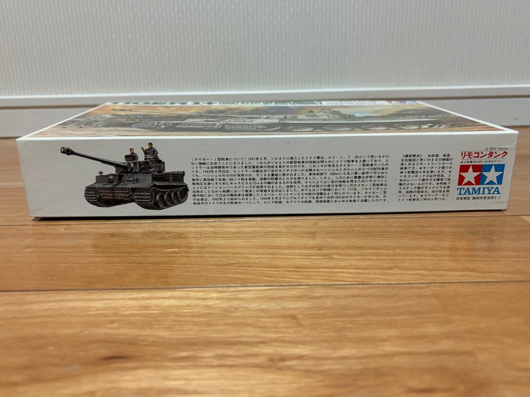 タミヤ 1/35 ドイツ 重戦車 タイガーI型 リモコンタンク 未組立