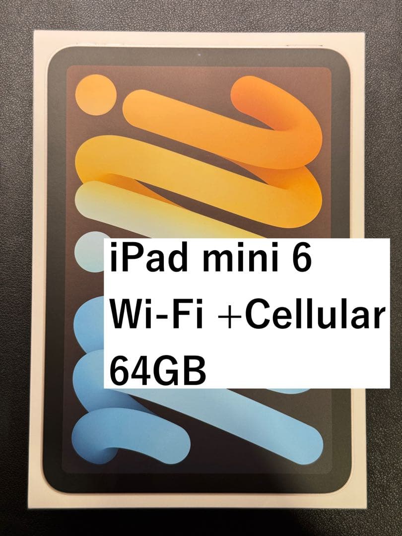 iPad mini 6 Wi-Fi + Cellular 64GB スターライト