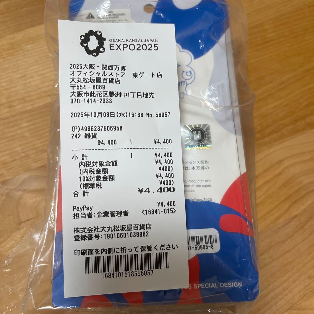 【レシート・当選スクショ付き】大阪万博　ラブブ　ミャクミャク