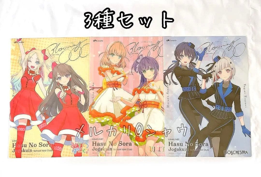 購入特典　A3クリアポスターポスター　3種セット　ラブライブ！蓮ノ空女学院